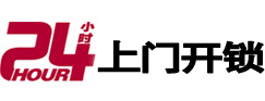 荣昌开锁公司